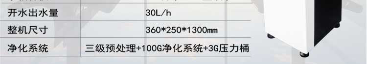 ES-10 满足30-50人冷热水可选直饮机