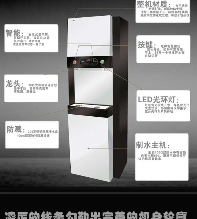 ES-15 满足40-60人饮水冷水可直饮