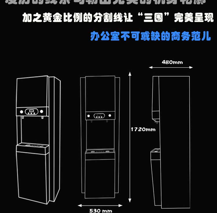 ES-15 满足40-60人饮水冷水可直饮