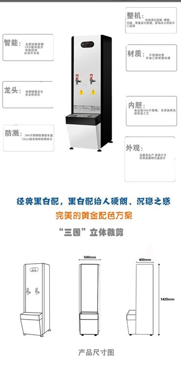 EK-L120-L 12KW<strong>即热式节能开水机</strong>