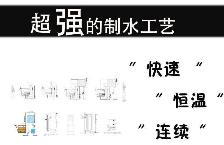 EK-B90-L 9KW大通量步进式开水机